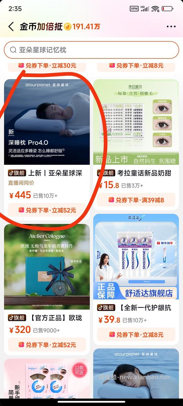 (不成立)亚朵pro4.0枕头 - 线报酷