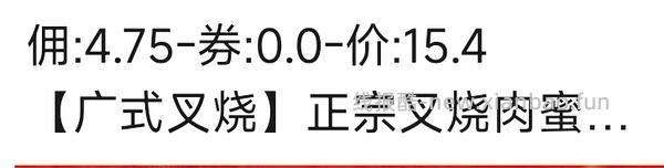 刷券 好价李锦记叉烧酱牛腩煲 - 线报酷