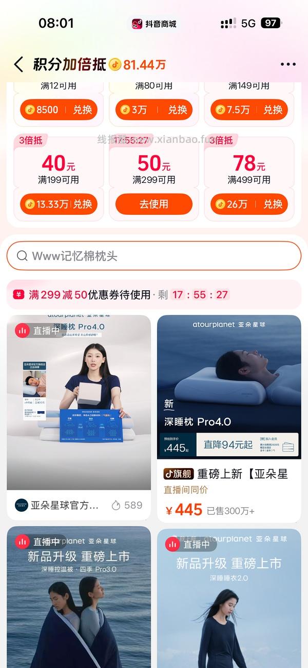 (不成立)亚朵pro4.0枕头 - 线报酷