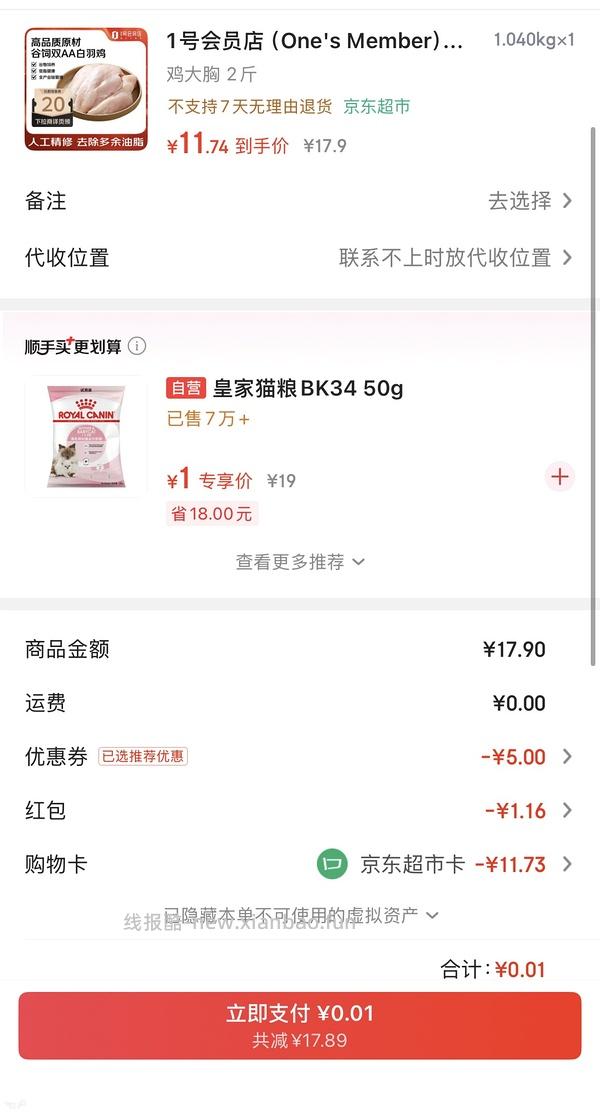 京东超市卡 （三轮结束！今天记得领！） - 线报酷