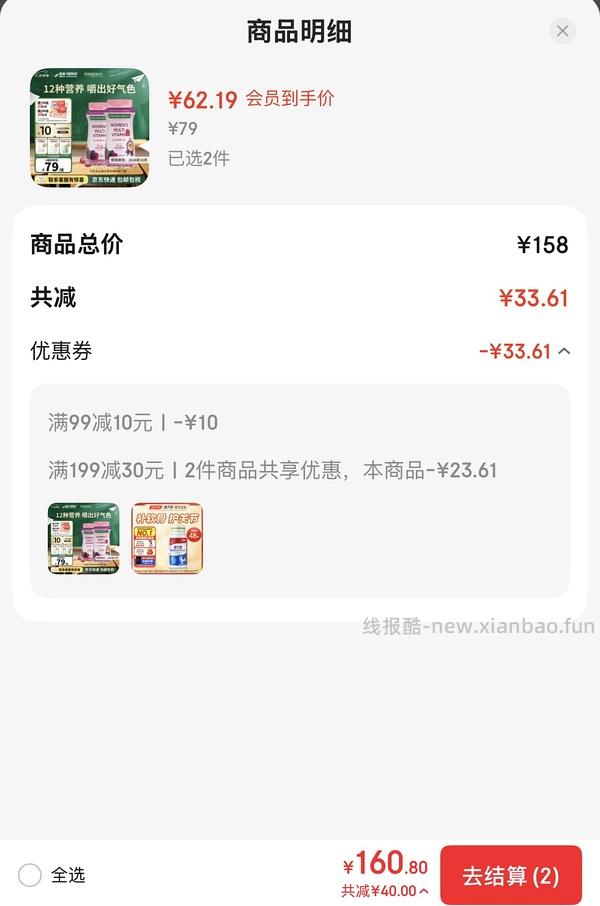 临期自然之宝女性复合维生素软糖23.7💰80粒（可以做到17💰一瓶） - 线报酷