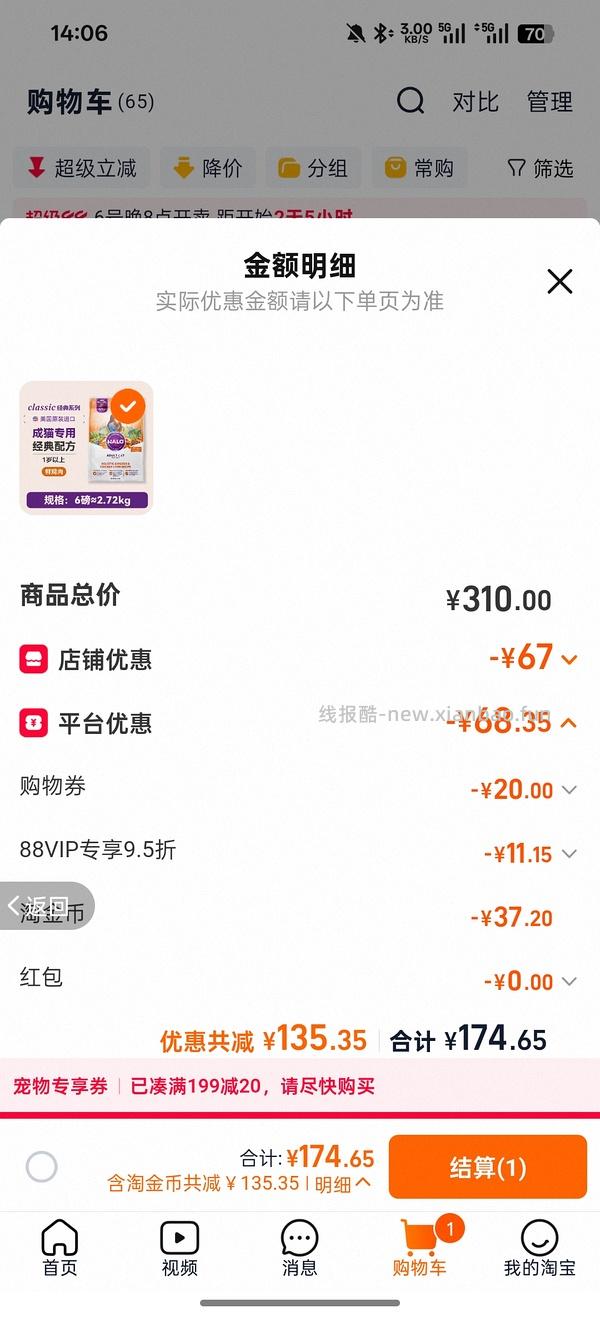 自然光环经典鸡鱼猫粮6磅，125r左右 - 线报酷