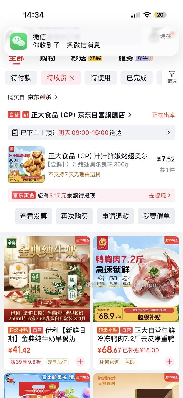 汁汁奥尔良烤翅 9.5r一袋 - 线报酷