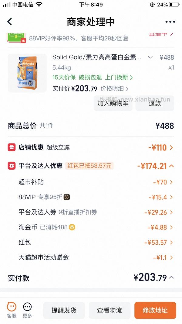 金素195 12磅 - 线报酷