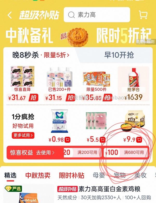 金素195 12磅 - 线报酷