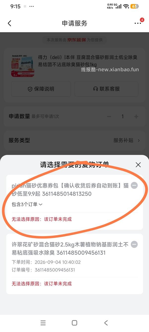 素力高金素鸡12磅最低163 - 线报酷