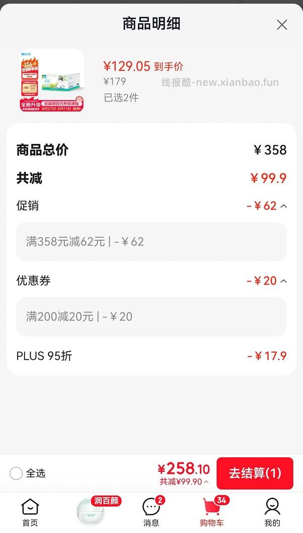 喵洁客猫砂42磅93拿下，如有复购补贴🉑78 - 线报酷