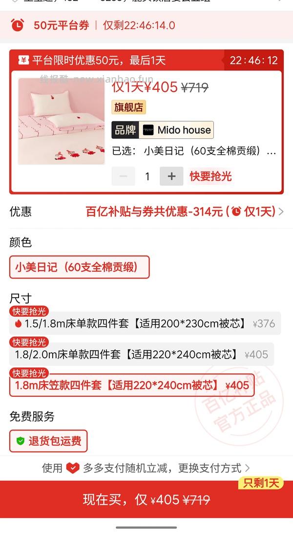 铭都姆明60支pro长绒棉四件套1.8床笠款220×240到手225r左右 - 线报酷