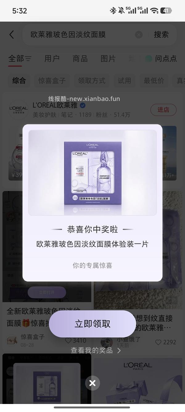 xhs盒子 - 线报酷