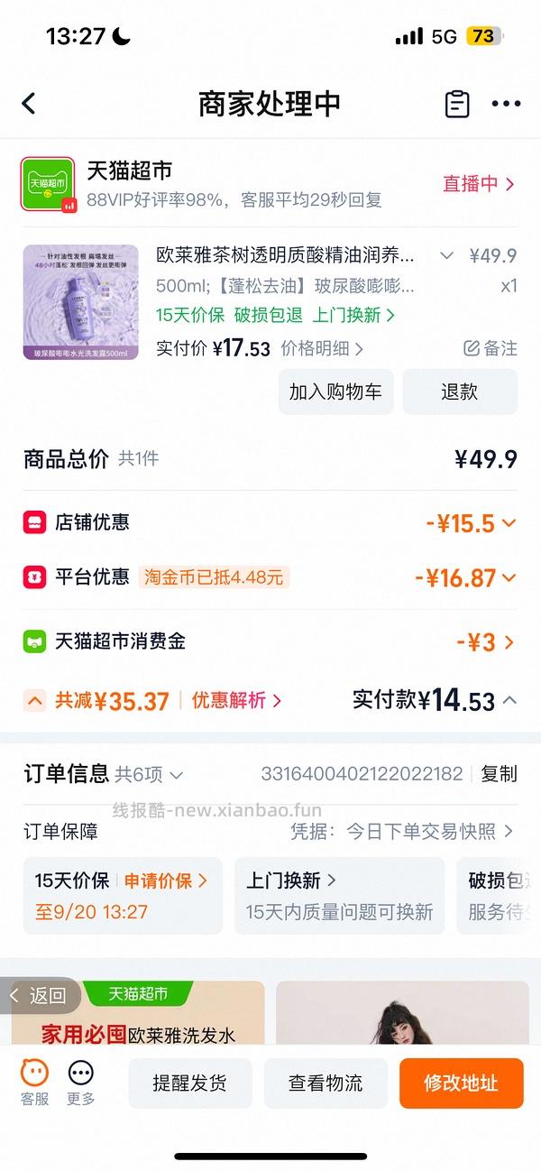 速，欧莱雅精油润养洗发露14.8r - 线报酷