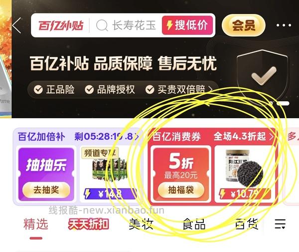 雨森卷纸15斤35.51 - 线报酷