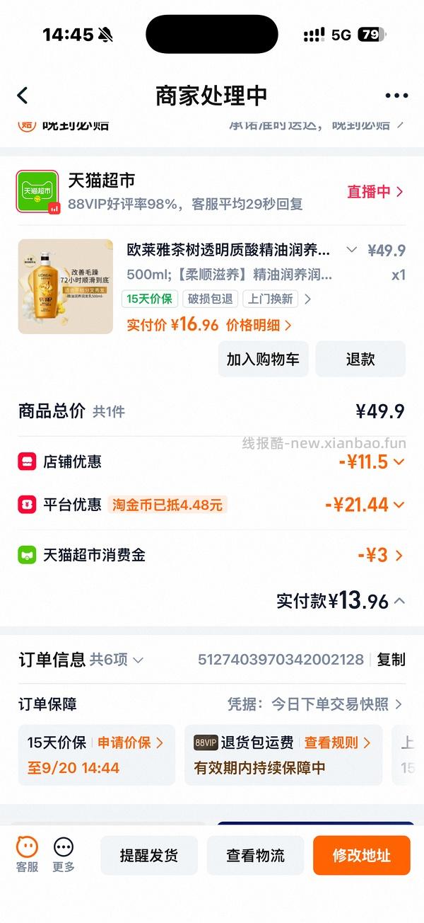 速，欧莱雅精油润养洗发露14.8r - 线报酷