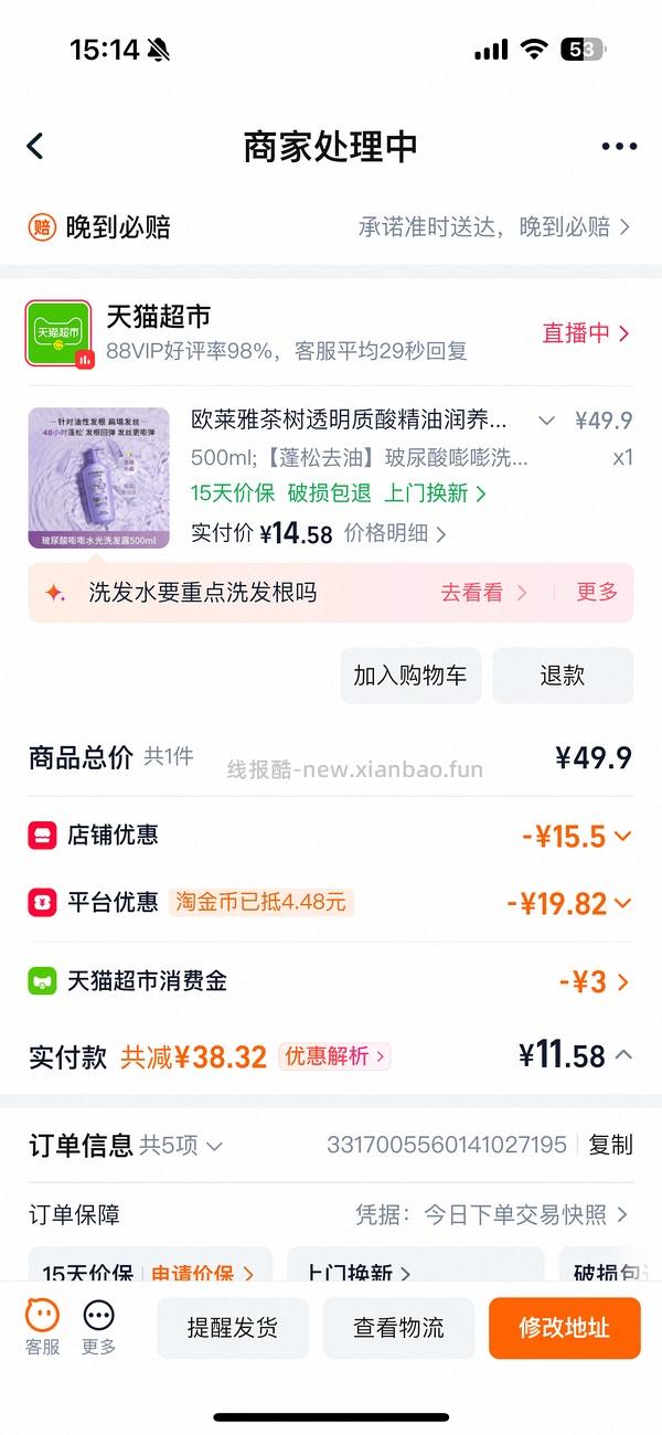 速，欧莱雅精油润养洗发露14.8r - 线报酷
