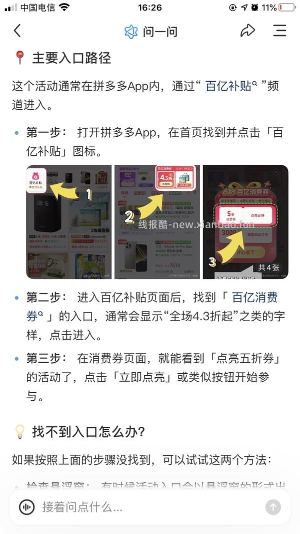 悦鲜活A2 950ml12块钱 - 线报酷