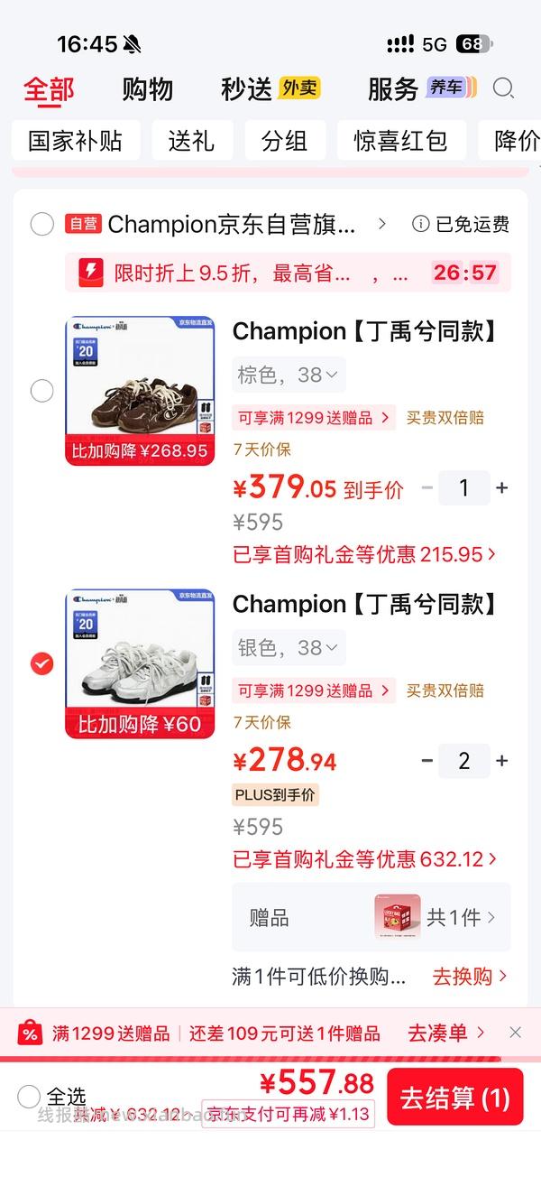 Champion冠军复古跑鞋最低💰258 - 线报酷