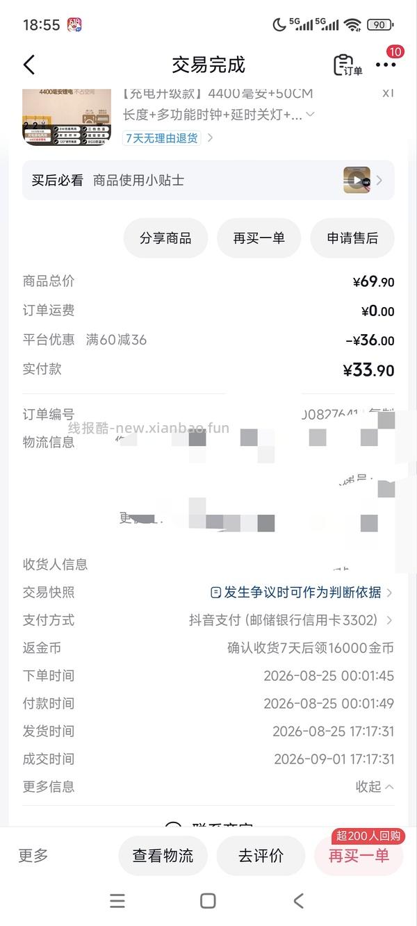 雅格宿舍磁吸台灯 - 线报酷