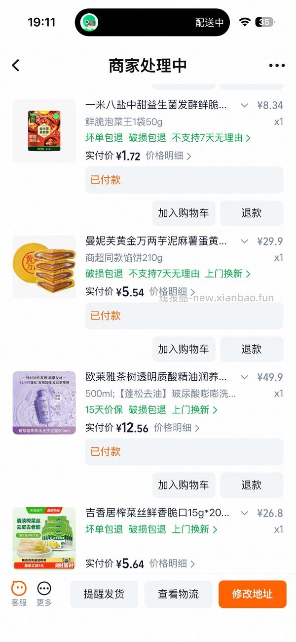 速，欧莱雅精油润养洗发露14.8r - 线报酷