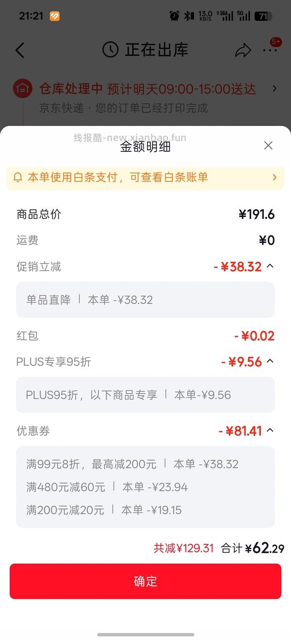 车走超超好价维达棉韧抽纸24包15r - 线报酷