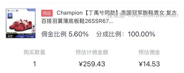 Champion冠军复古跑鞋最低💰258 - 线报酷
