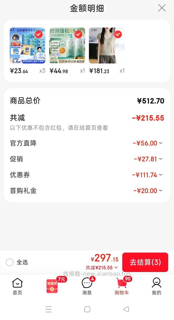 新🚗 M码不到一块一包超超好价维达棉韧抽纸24包15r - 线报酷