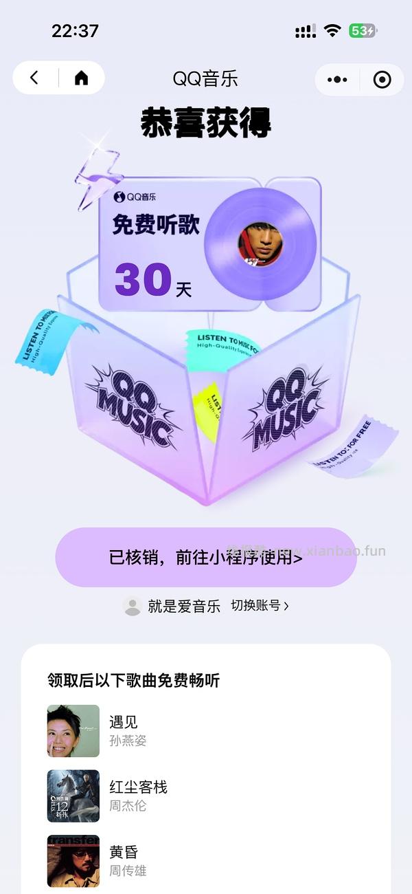 轻松0薅各类会员，立减金等 - 线报酷