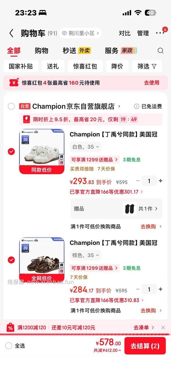 Champion冠军复古跑鞋最低💰258 - 线报酷