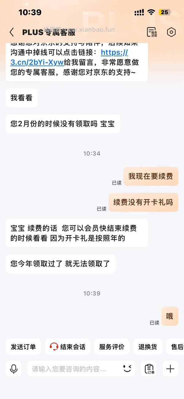 29-42开京东会员，有用请dd - 线报酷