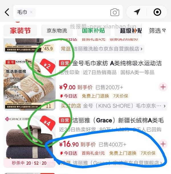 毛巾，浴巾2块多一条 - 线报酷