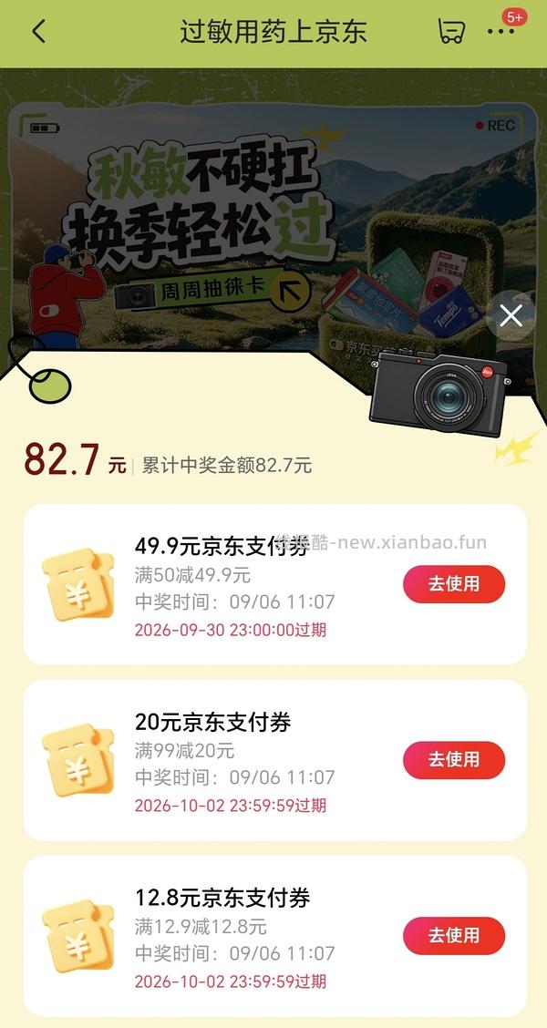 车半走 洗脸巾抽奖返超市卡（部分地区无货了） - 线报酷