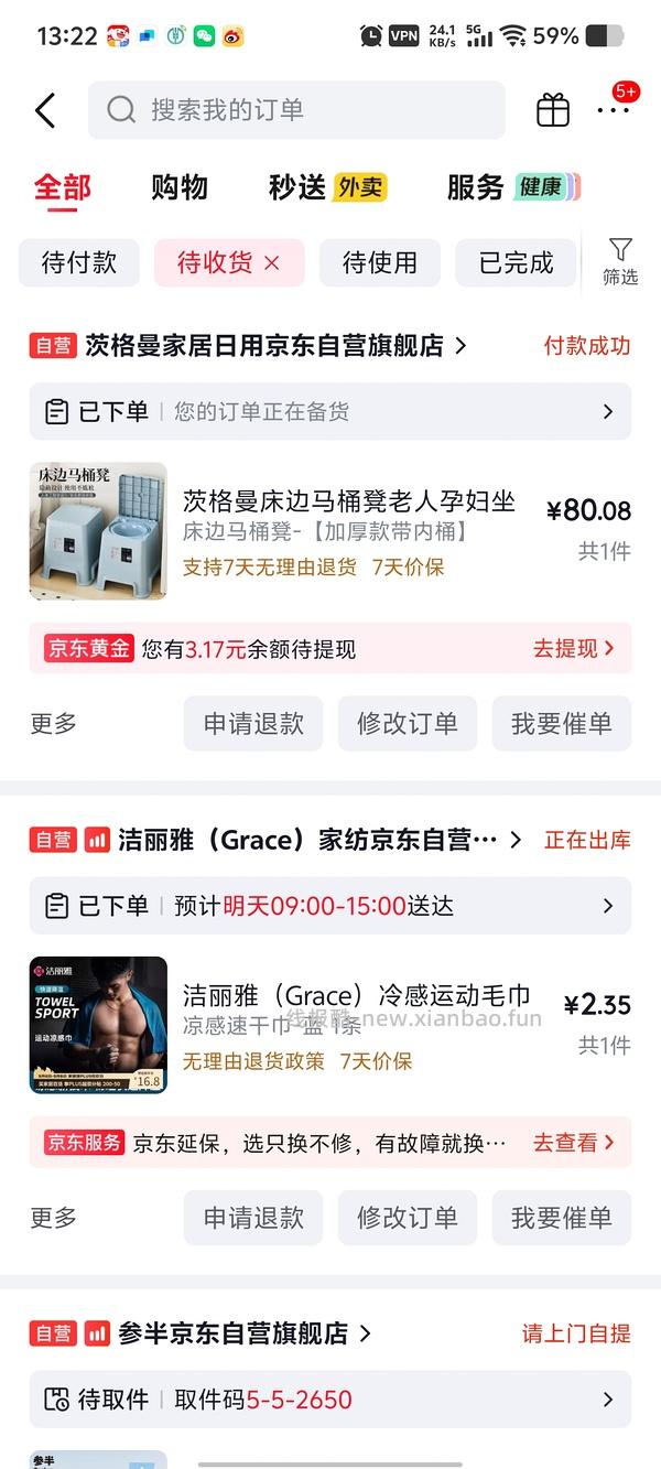 毛巾，浴巾2块多一条 - 线报酷
