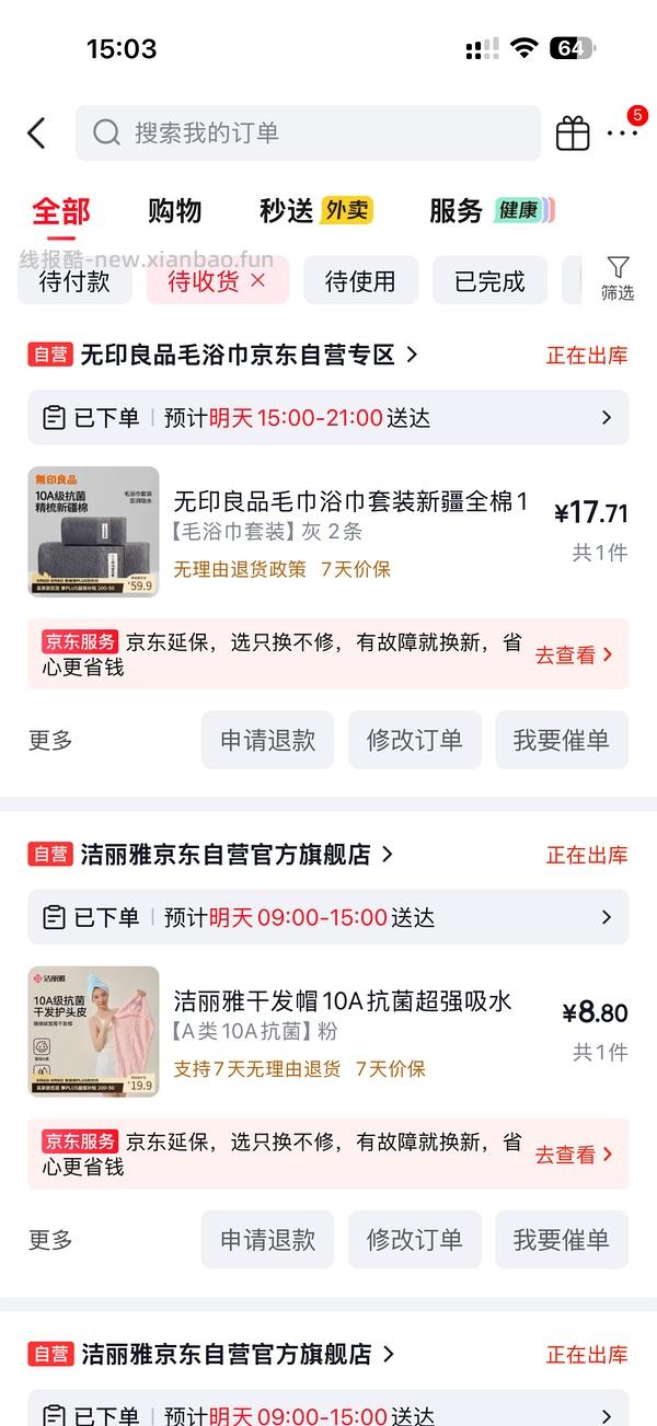 毛巾，浴巾2块多一条 - 线报酷