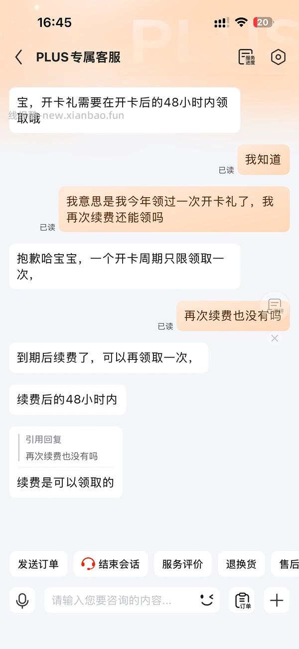 29-42开京东会员，有用请dd - 线报酷