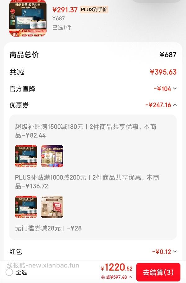 卢正浩西湖龙井礼盒 超好价 307r - 线报酷