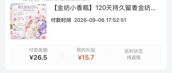 金纺折1r/500g，可消耗金币，不影响返利 - 线报酷