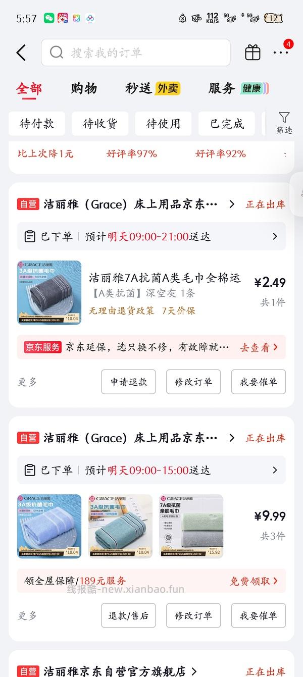 毛巾，浴巾2块多一条 - 线报酷