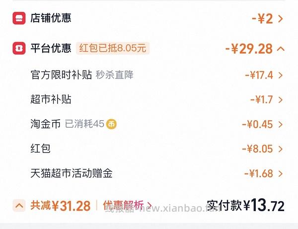 9💰1支 妮维雅氨基酸洁面 - 线报酷