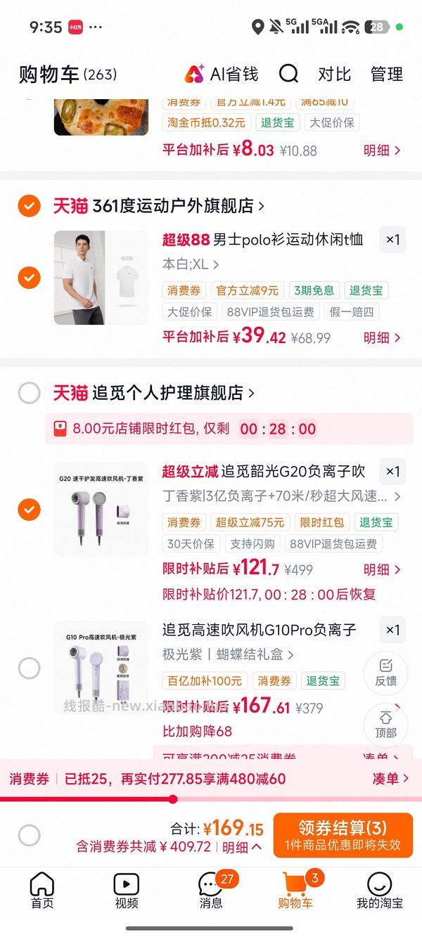 追觅G20吹风机 到手120+ - 线报酷