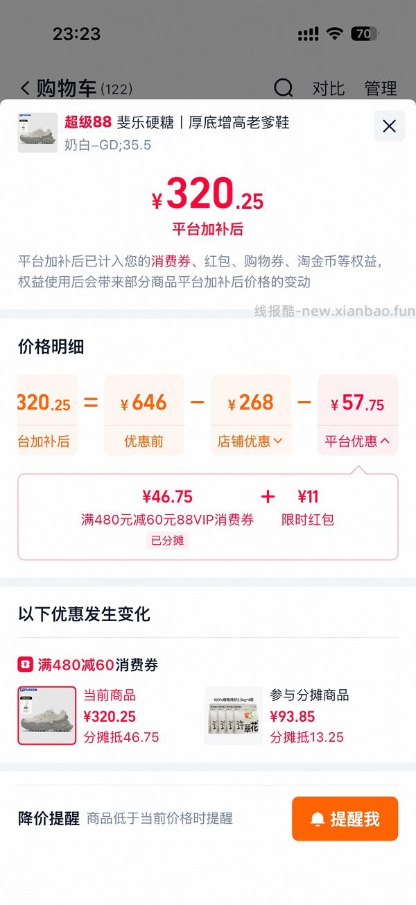斐乐硬糖270r - 线报酷