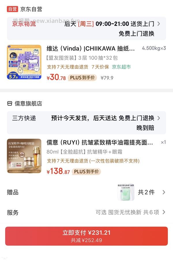 新🚗 M码不到一块一包超超好价维达棉韧抽纸24包15r - 线报酷
