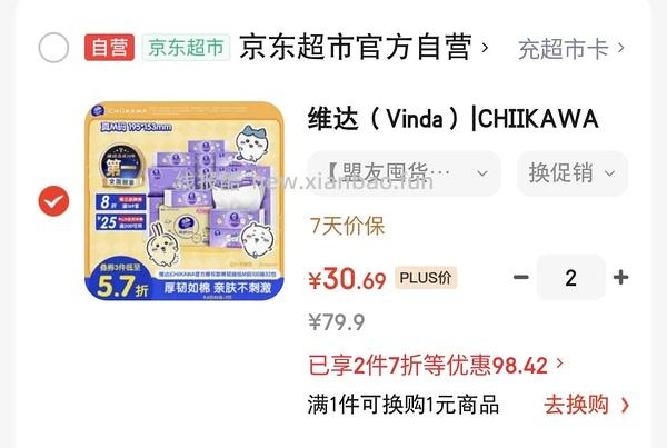 新🚗 M码不到一块一包超超好价维达棉韧抽纸24包15r - 线报酷