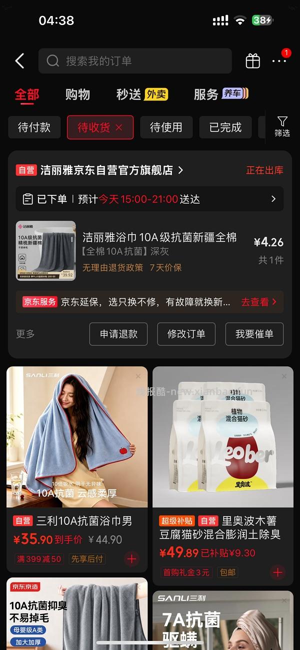 毛巾，浴巾两块多一条，还有干发帽和洗脸巾 - 线报酷