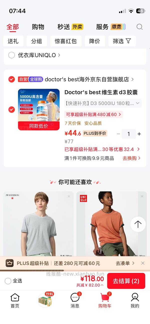 🚗走，Doctor's best维生素d3胶囊5000IU180粒 42 - 线报酷