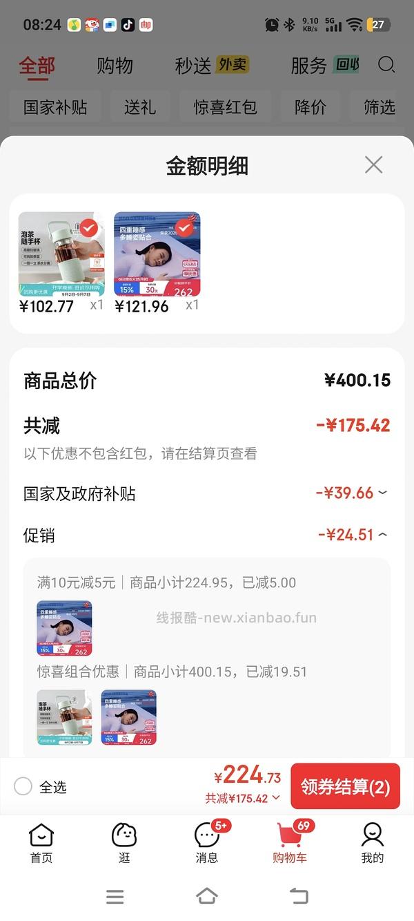 梦百合深睡枕Pro紫色116左右 - 线报酷