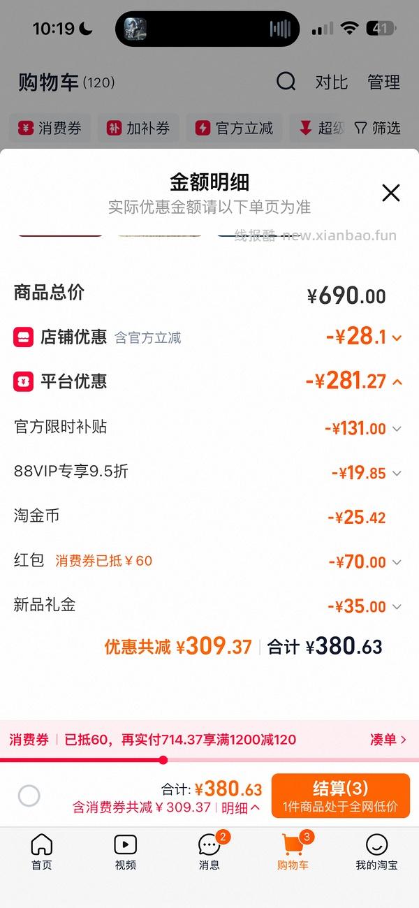 viva鱼油 150颗 均价1.5r - 线报酷