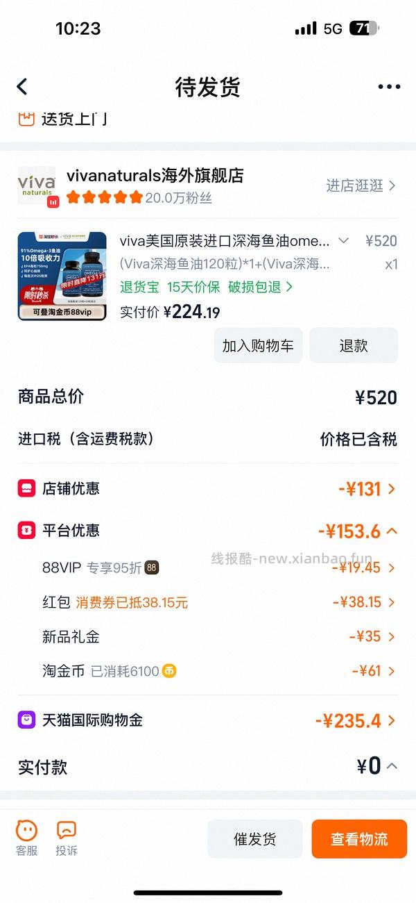 viva鱼油 150颗 均价1.5r - 线报酷