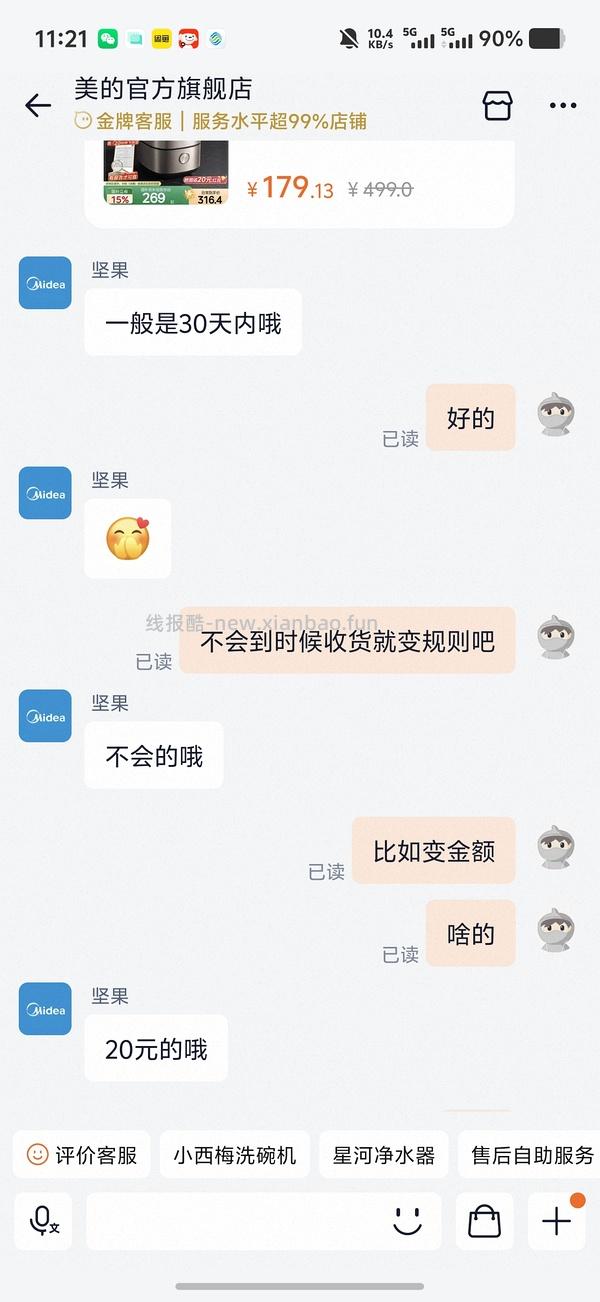 美的空气炸锅110 - 线报酷
