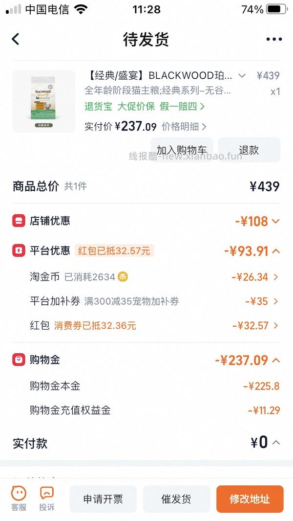 猫车，珀萃经典鸡12磅好价💰236 - 线报酷
