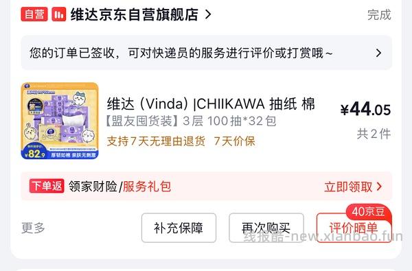 新🚗 M码不到一块一包超超好价维达棉韧抽纸24包15r - 线报酷