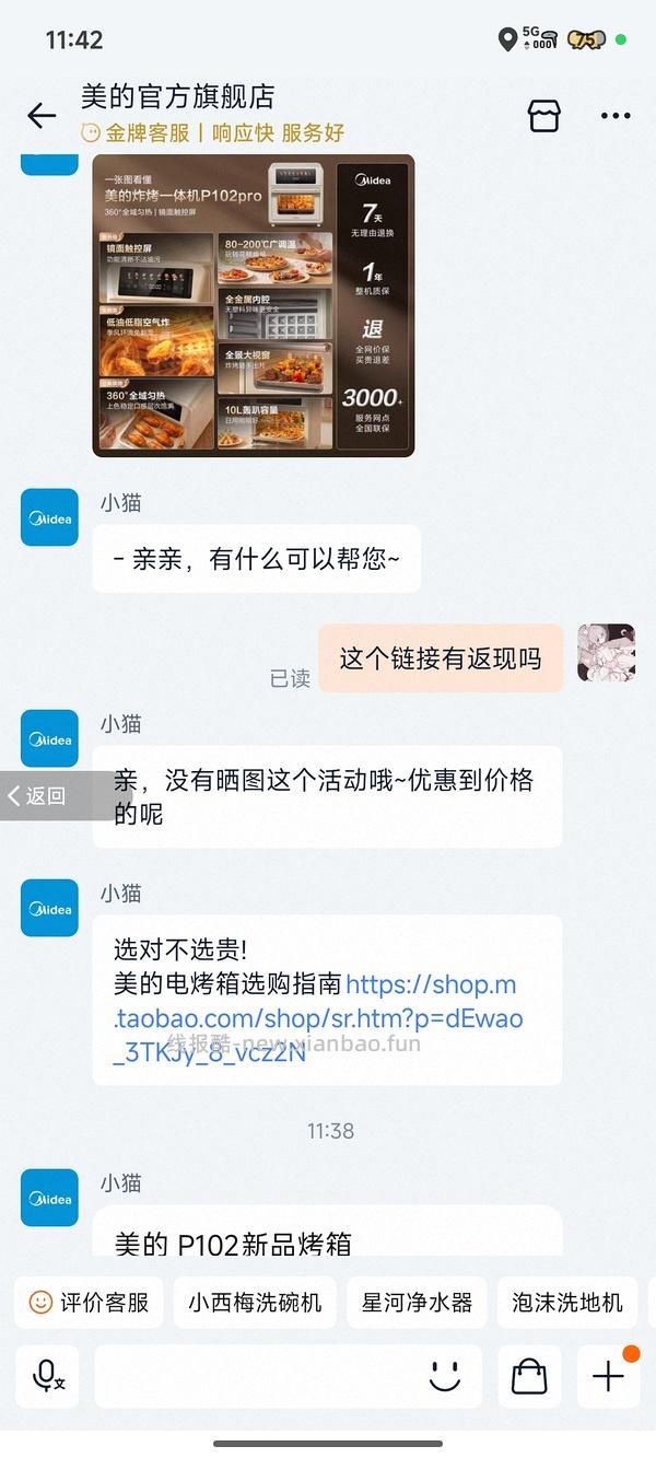 美的空气炸锅110 - 线报酷