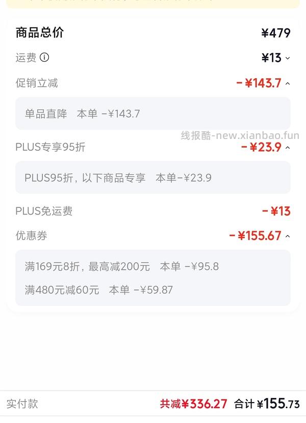 维达抽纸M码90抽一包0.76元 - 线报酷